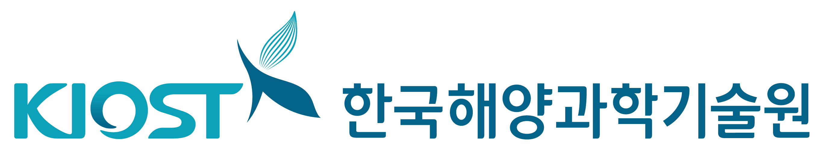 한국해양과학기술원